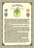 Sheridan Family Crest Parchment